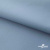Текстильный материал " Ditto", мембрана покрытие 5000/5000, 130 г/м2, цв.16-4010 серо-голубой - купить в Пскове. Цена 307.92 руб.