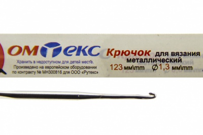 0333-6015-Крючок для вязания металл "ОмТекс", 3# (1,3 мм), L-123 мм - купить в Пскове. Цена: 17.28 руб.