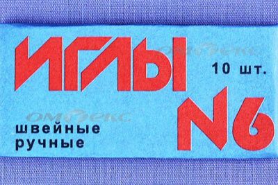 Иглы для шитья ручные №6(Россия) с9-275 - купить в Пскове. Цена: 94.64 руб.