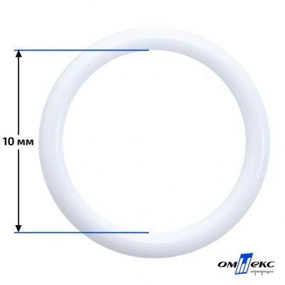 10 мм Кольцо пластиковое для бюстгальтера (S-1000) белое  - купить в Пскове. Цена: 1.18 руб.