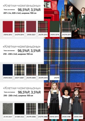 Ткань костюмная 21010 2023, 225 гр/м2, шир.150см, цвет красный - купить в Пскове. Цена 390.73 руб.