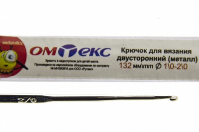 0333-6150-Крючок для вязания двухстор, металл, "ОмТекс",d-1/0-2/0, L-132 мм - купить в Пскове. Цена: 22.22 руб.