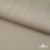 Ткань Вискоза Слаб, 97%вискоза, 3%спандекс, 145 гр/м2, шир. 143 см, цв. Серый - купить в Пскове. Цена 280.16 руб.