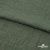 Ткань плательная Фишер, 100% полиэстер,165 (+/-5) гр/м2, шир. 150 см, цв. 17 хаки - купить в Пскове. Цена 237.16 руб.