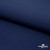 Ткань костюмная габардин "Белый Лебедь" 38181, 183 гр/м2, шир.150см, цвет т.синий - купить в Пскове. Цена 202.61 руб.