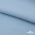 Флис DTY 14-4317, 240 г/м2, шир. 150 см, цвет голубой - купить в Пскове. Цена 640.46 руб.