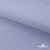 Ткань сорочечная Солар, 115 г/м2, 58% пэ,42% хл, окрашенный, шир.150 см, цв.4- лаванда (арт.103)  - купить в Пскове. Цена 306.69 руб.