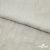 Ткань плательная Фишер, 100% полиэстер,165 (+/-5) гр/м2, шир. 150 см, цв. 6 лён - купить в Пскове. Цена 237.16 руб.