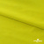 Бифлекс "ОмТекс", 230г/м2, 150см, цв.-желтый (GNM 1906-0791), (2,9 м/кг), блестящий  - купить в Пскове. Цена 1 667.58 руб.