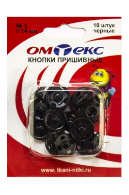 Кнопки металлические пришивные №3, диам. 14 мм, цвет чёрный - купить в Пскове. Цена: 21.93 руб.
