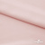 Ткань плательная Невада, 97% полиэстер 3% спандекс,120 гр/м2, шир. 150 см, 10/розовая пудра - купить в Пскове. Цена 254.22 руб.