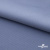 Ткань костюмная "Фабио" 82% P, 16% R, 2% S, 235 г/м2, шир.150 см, цв-голубой #21 - купить в Пскове. Цена 520.68 руб.