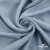 Ткань плательная Креп Рибера, 100% полиэстер,120 гр/м2, шир. 150 см, цв. Серо-голубой - купить в Пскове. Цена 142.30 руб.