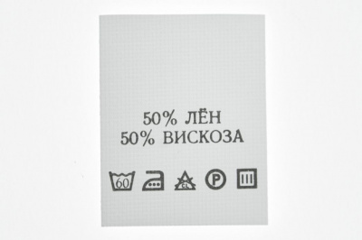 Состав и уход 50% лён 50% вискоза 200шт - купить в Пскове. Цена: 232.29 руб.