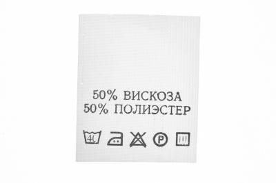 Состав и уход 50% полиэстер 50% вискоза 200шт - купить в Пскове. Цена: 272.68 руб.