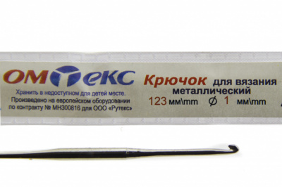 0333-6001-Крючок для вязания металл "ОмТекс", 6# (1 мм), L-123 мм - купить в Пскове. Цена: 17.28 руб.