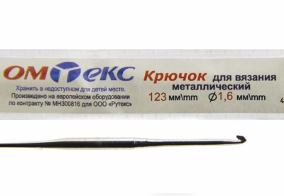 0333-6000-Крючок для вязания металл "ОмТекс", 1# (1,6 мм), L-123 мм - купить в Пскове. Цена: 17.28 руб.