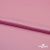 Поли креп-сатин 15-2216, 125 (+/-5) гр/м2, шир.150см, цвет розовый - купить в Пскове. Цена 155.57 руб.
