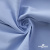 Ткань сорочечная Скилс, 115 г/м2, 58% пэ,42% хл, шир.150 см, цв.3-голубой. (арт.113) - купить в Пскове. Цена 306.69 руб.