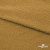 Мех искусственный «Барашек», 260 г/м2,100% полиэфир. шир. 170 см, #91 песочный - купить в Пскове. Цена 847.33 руб.