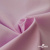 Ткань сорочечная Альто, 115 г/м2, 58% пэ,42% хл, шир.150 см, цв. розовый (12-2905) (арт.101) - купить в Пскове. Цена 296.16 руб.
