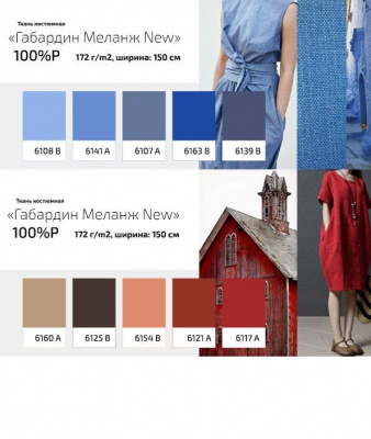 Ткань костюмная габардин "Меланж" 6154B, 172 гр/м2, шир.150см, цвет коралл - купить в Пскове. Цена 299.21 руб.