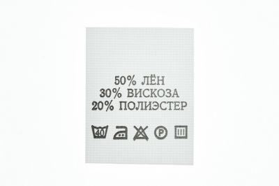 Состав и уход 50% лён 30% вискоза 20% полиэстер 200шт - купить в Пскове. Цена: 234.66 руб.