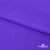 Бифлекс "ОмТекс", 200 гр/м2, шир. 150 см, цвет фиолетовый, (3,23 м/кг), блестящий - купить в Пскове. Цена 1 483.96 руб.