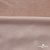 Трикотажное полотно «Бархат» 250 г/м2, 92% пэ, 8%спандекс шир. 163 см, розовый беж - купить в Пскове. Цена 682.58 руб.