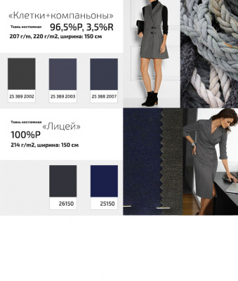 Ткань костюмная клетка 24379 2060, 230 гр/м2, шир.150см, цвет т.синий/бел/сер - купить в Пскове. Цена 539.74 руб.