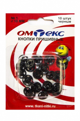 Кнопки металлические пришивные №1, диам. 10 мм, цвет чёрный - купить в Пскове. Цена: 17.21 руб.