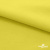 Ткань сорочечная стрейч 14-0852, 115 гр/м2, шир.150см, цвет жёлтый - купить в Пскове. Цена 282.16 руб.