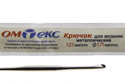 0333-6004-Крючок для вязания металл "ОмТекс", 0# (1,75 мм), L-123 мм - купить в Пскове. Цена: 17.28 руб.