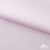 Ткань сорочечная Солар, 115 г/м2, 58% пэ,42% хл, окрашенный, шир.150 см, цв.2-розовый (арт.103)  - купить в Пскове. Цена 306.69 руб.