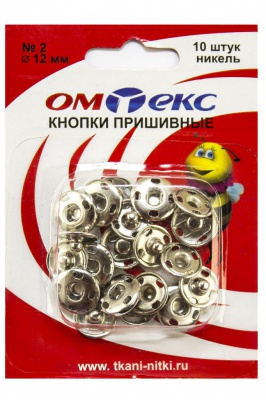 Кнопки металлические пришивные №2, диам. 12 мм, цвет никель - купить в Пскове. Цена: 18.91 руб.