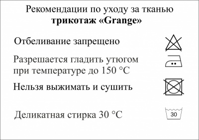 Трикотаж "Grange" C#7 (2,38м/кг), 280 гр/м2, шир.150 см, цвет василёк - купить в Пскове. Цена 