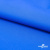 Текстильный материал Поли понж Дюспо (Крокс), WR PU Milky, 18-4039/голубой, 80г/м2, шир. 150 см - купить в Пскове. Цена 145.19 руб.