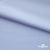 Ткань сорочечная Илер 100%полиэстр, 120 г/м2 ш.150 см, цв. небесный - купить в Пскове. Цена 290.24 руб.