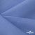 Ткань костюмная габардин Меланж,  цвет сизый 6112, 172 г/м2, шир. 150 - купить в Пскове. Цена 284.20 руб.