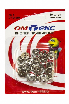 Кнопки металлические пришивные №1, диам. 10 мм, цвет никель - купить в Пскове. Цена: 17.21 руб.